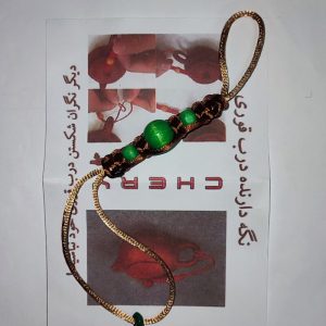 بند نگهدارنده درب قوری سیاره