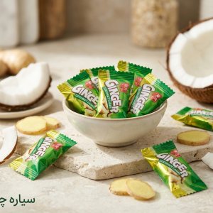 آبنبات زنجبیلی (جینجر) نارگیلی چونی‌گوانگ (Chun Guang)